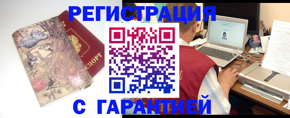 прописка в Керчи