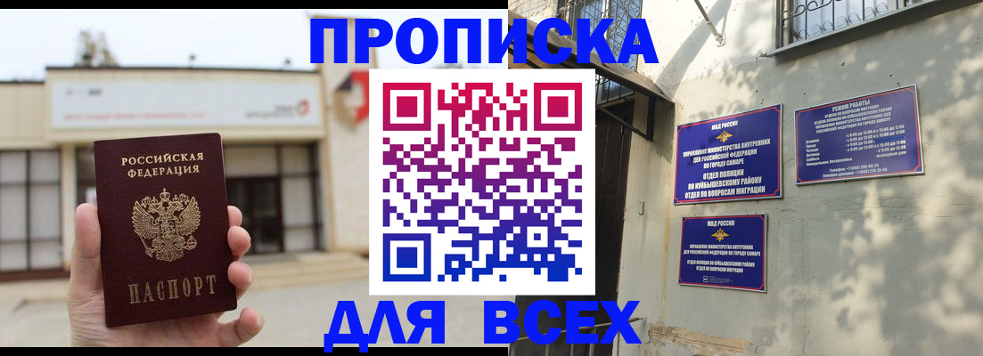 временная регистрация надежно в Керчи
