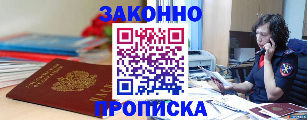 временная регистрация госуслуги в Керчи