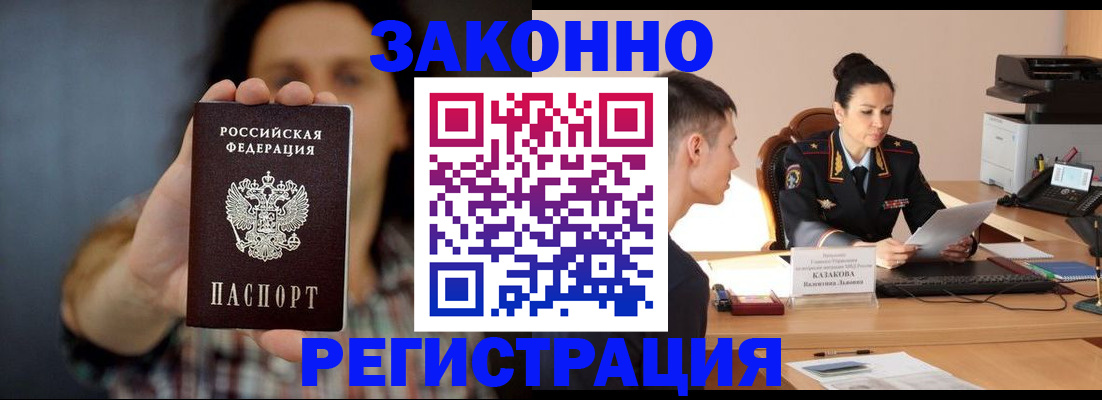 прописка гарантия в Керчи