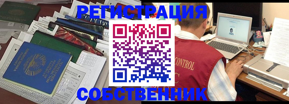 прописка поиск в Керчи