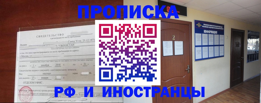 где прописаться в Керчи