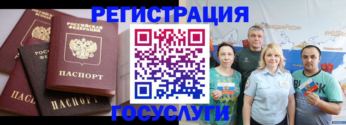 временная регистрация госуслуги в Керчи