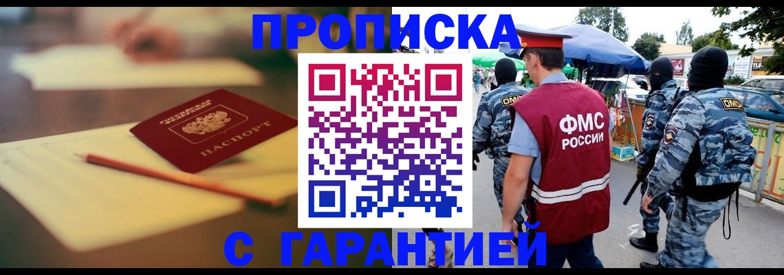временная регистрация поиск в Керчи
