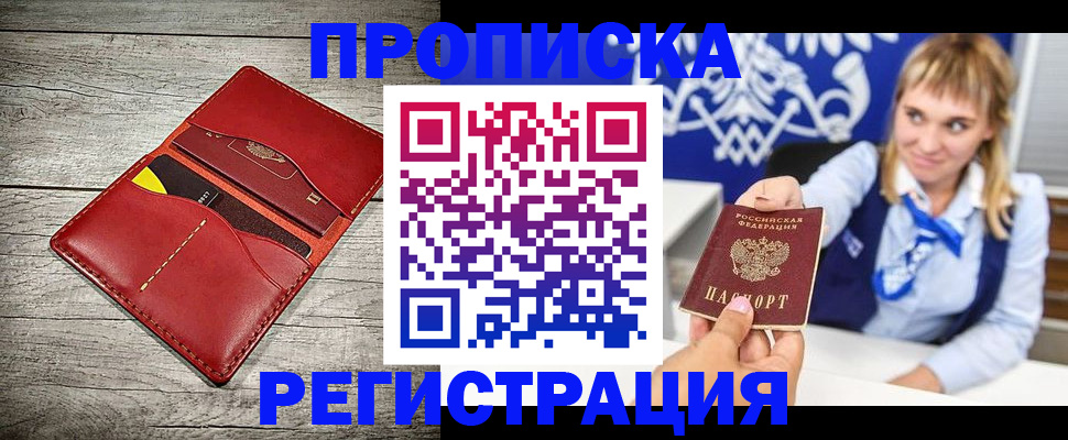 временная регистрация гарантия в Керчи