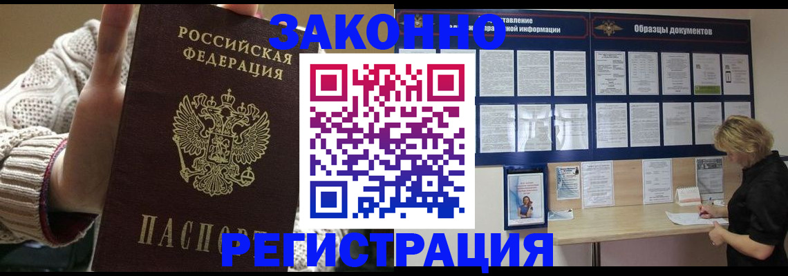 прописка от собственника в Керчи